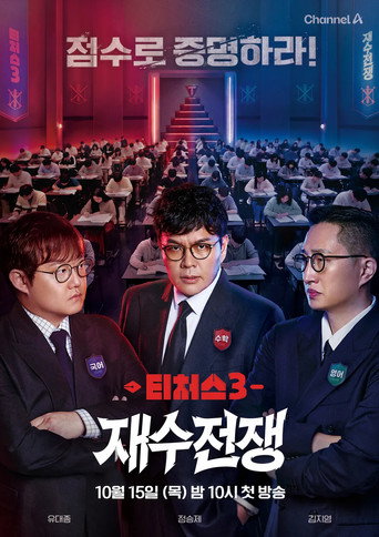 Season 3