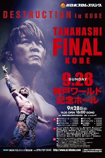 NJPW Destruction In Kobe 2025 (2025)