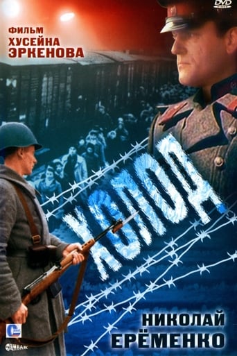 Poster of Kholod