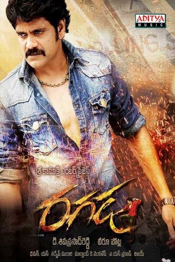 Poster of రగడ