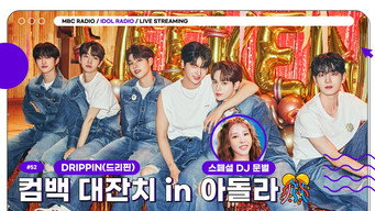 Episode 52 — Episode 52