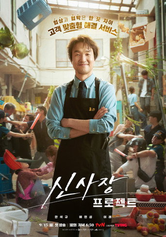 Shin's Project — Posters 13