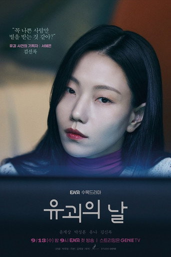 The Kidnapping Day — Posters 20
