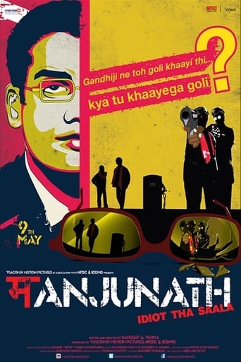 Poster för Manjunath