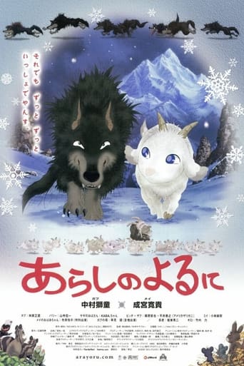 Arashi no Yoru ni