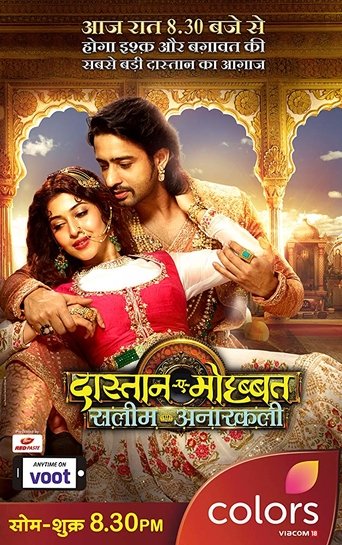 Dastaan-E-Mohabbat Salim Anarkali movie poster Dastaan-E-Mohabbat Salim Anarkali Movie Poster