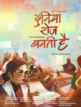 Poster film Duniya Roz Banti Hai