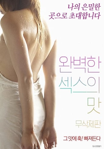 Poster of 완벽한 섹스의 맛-감독판