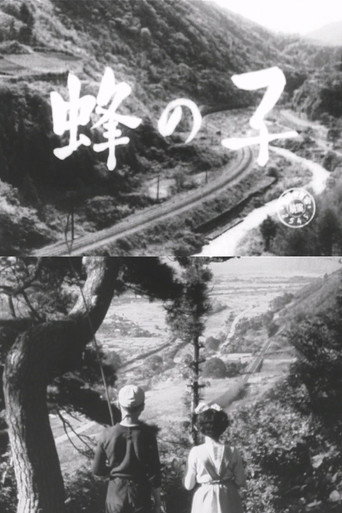 Hachi no ko movie backdrop