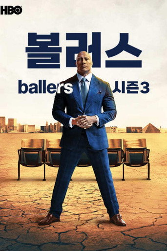 시즌 3