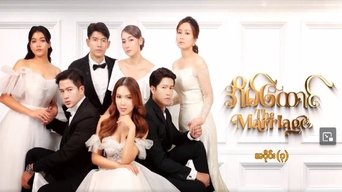 အိမ်ထောင် - S1E01