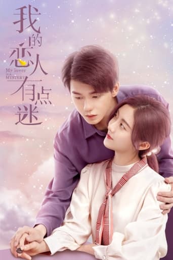 Poster of 我的恋人有点迷