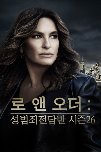 로 앤 오더: 성범죄전담반 시즌 26