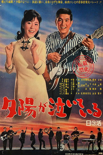 The Sunset Is Crying (1967)