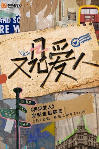 Long Time No See: Season 1