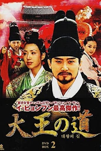 Poster of King Of The Wind