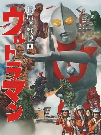 Poster för Ultraman: Monster Movie Feature