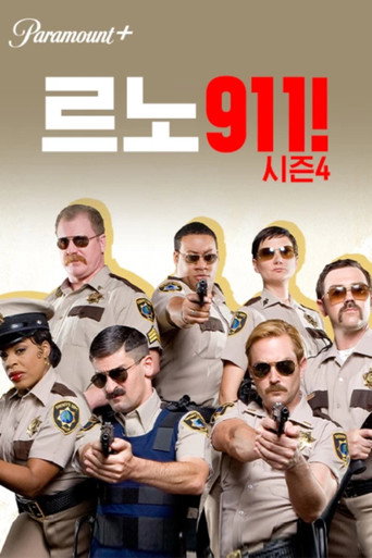 시즌 4