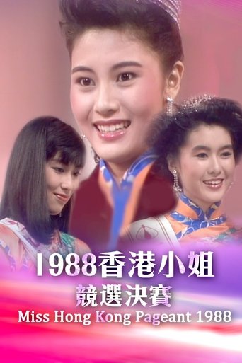 Miss Hong Kong Pageant: Season 16