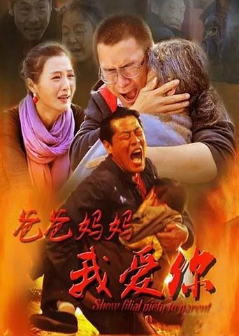 Dad, Mom, I Love You (2015)