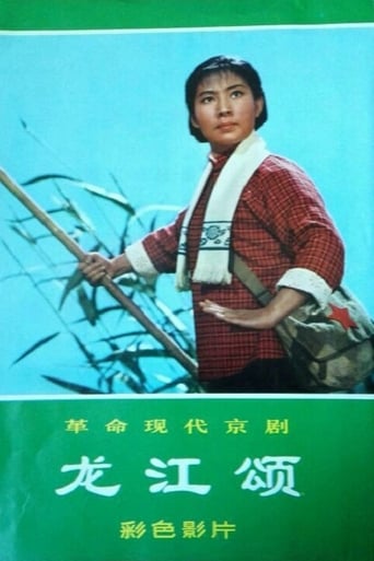 Poster för Ode of the Dragon River