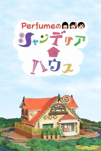 Perfumeのシャンデリアハウス