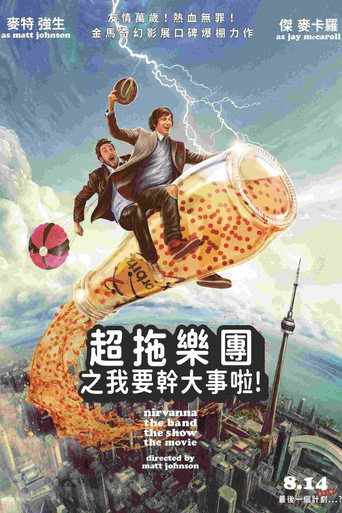 尼瓦那乐队秀：电影版