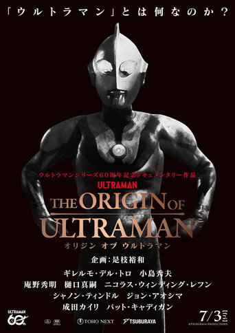 THE ORIGIN OF ULTRAMAN