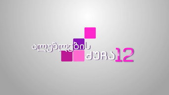 Cherry Street 12 - S1E01