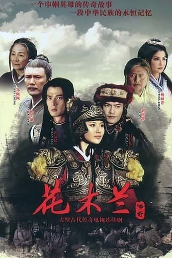 Poster of Legend of Hua Mulan