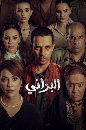 Al Barrani poster 2