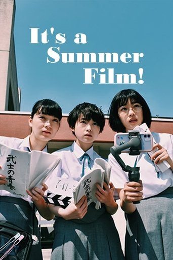 Poster of サマーフィルムにのって