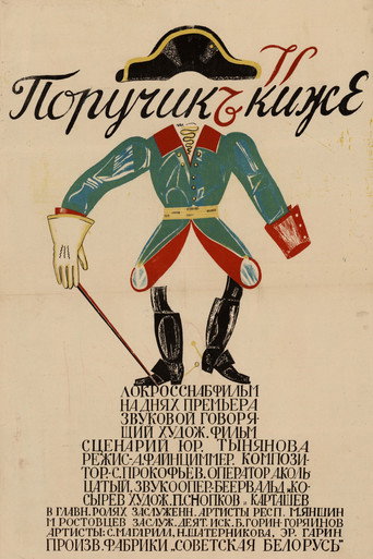 Поручик Киже — Pôsteres 4