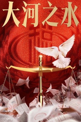 The Source of River: Season 1