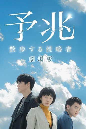 Foreboding (2017) Foreboding (2017)