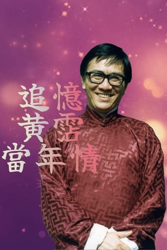 Poster of Recall of James Wong