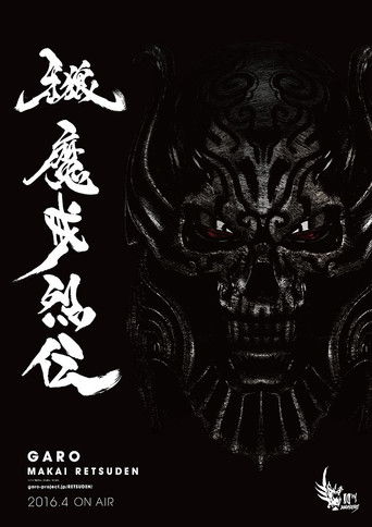 GARO: -Makai Tales-