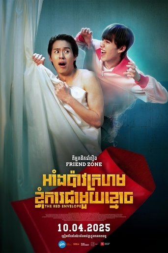 ซองแดงแต่งผี