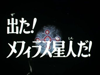 Episode 27