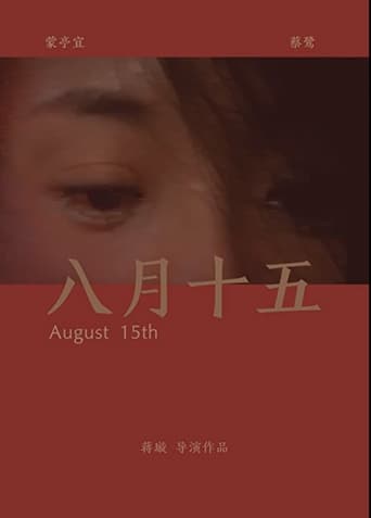 Poster of August 15th