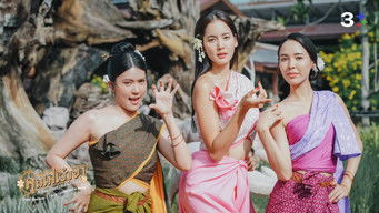 ทำมาหากิน... ตามประสาห่านเอย