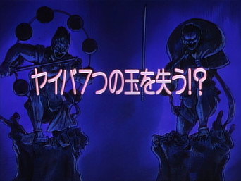 Yaiba Loses the Seven Orbs!?