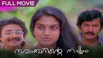 Novemberinte Nashtam (1982)