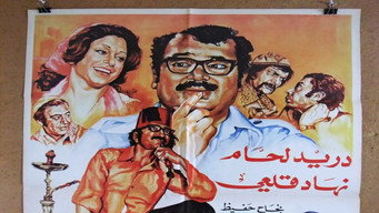 Wake Up (1975)