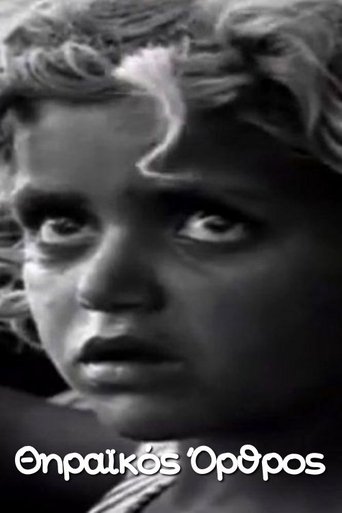 Thirean Matins (1968)