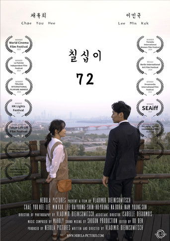 Cartell de 72 - 칠십이