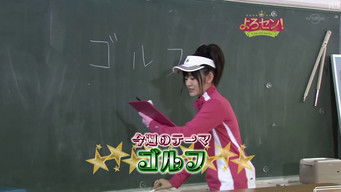 Episode 36 — Golf (Part.1)