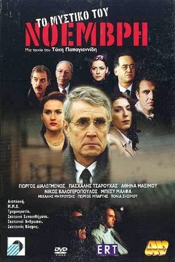 Secret November (2002) Secret November (2002)