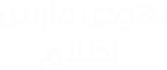 لوجو The Dark Knight Rises