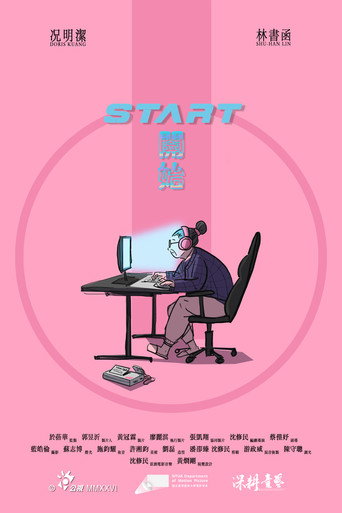 START (2026)
